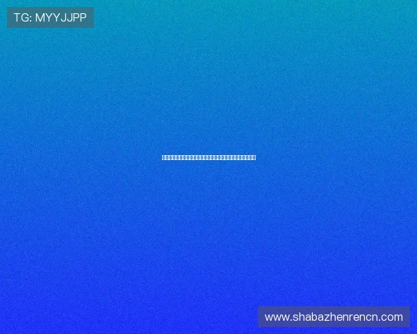 如何识别真人视讯旗舰厅官方地址的正规与安全特性详尽解析