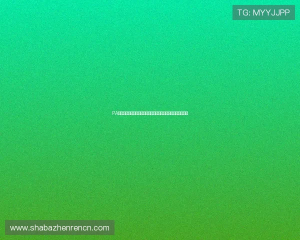 PA真人平台官方为玩家提供多样化游戏选择和优质的客户服务分析 PA真人平台官方为玩家提供多样化游戏选择和优质的客户服务分析