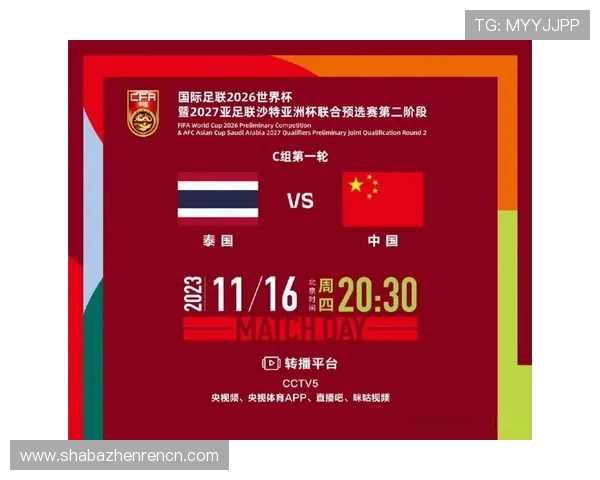 2026年世界杯挪威对阵法国比赛时间安排及北京时间观看指南